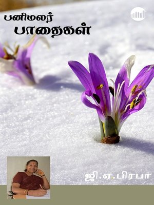 cover image of Panimalar Paathaigal
